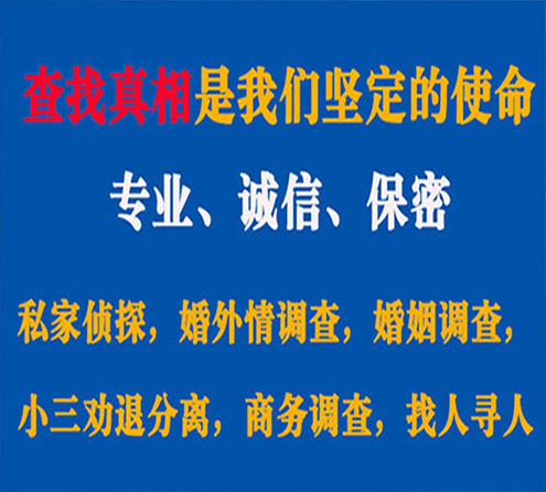 关于安泽胜探调查事务所